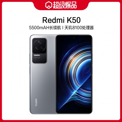 红米Redmi K50 天玑8100 三星2K直屏 液冷散热